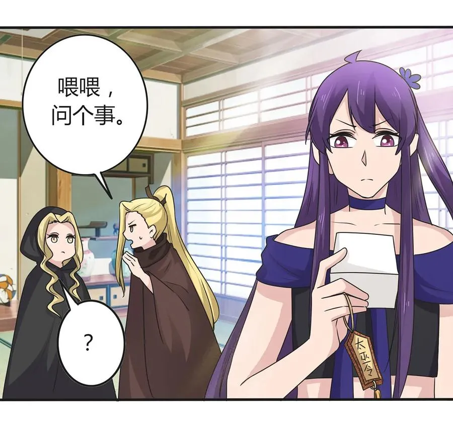 279 破局 第21页