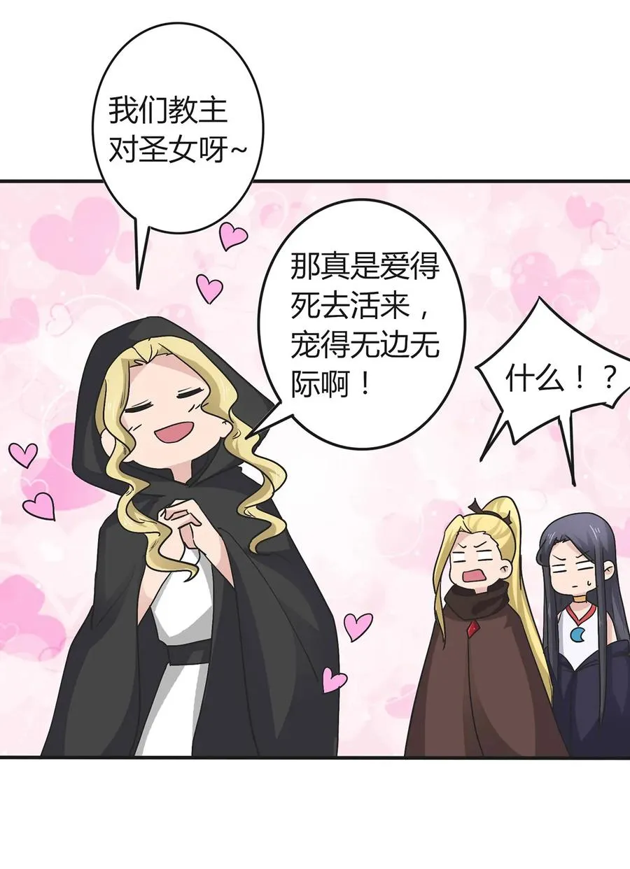 279 破局 第23页
