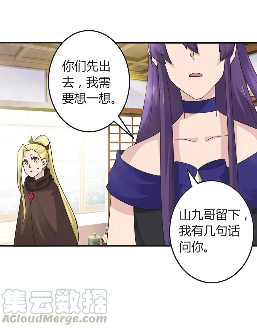 279 破局 第25页