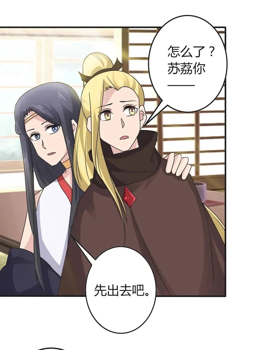 279 破局 第26页