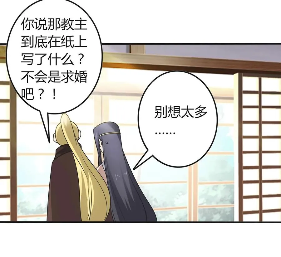 279 破局 第27页