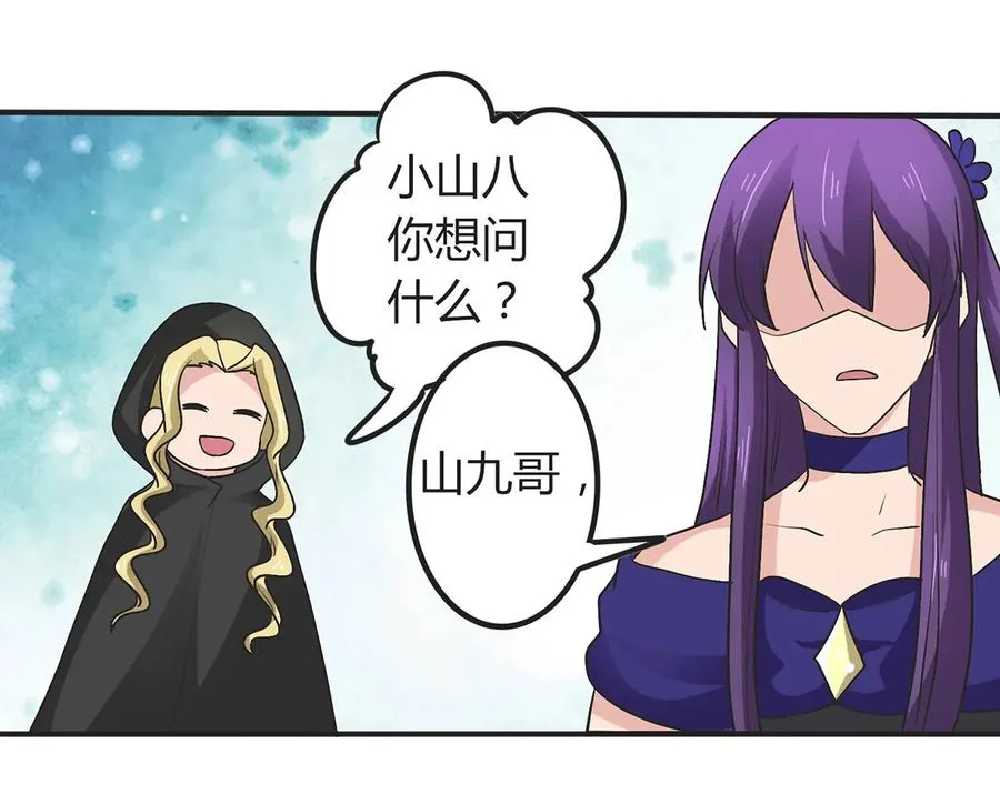 279 破局 第29页