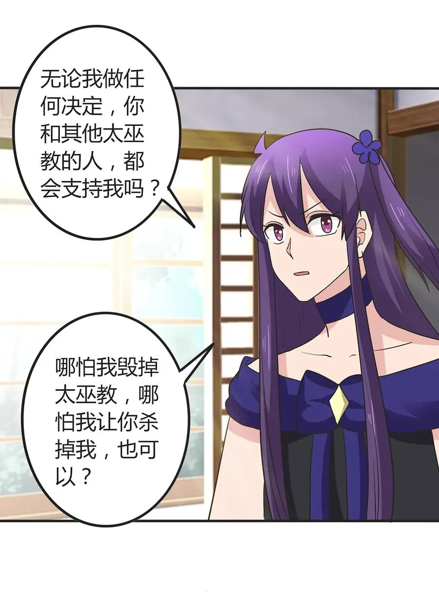 279 破局 第30页