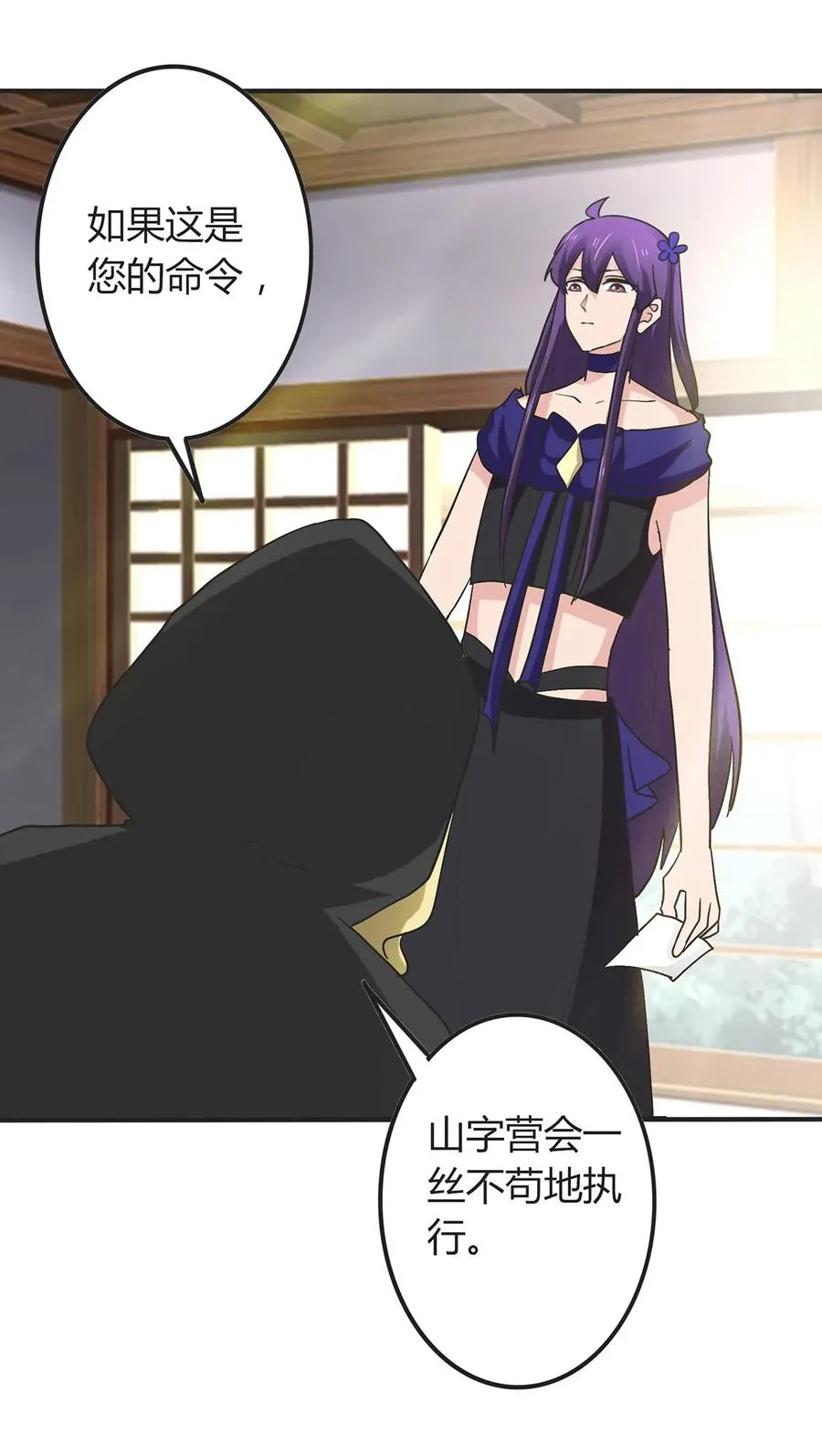279 破局 第32页