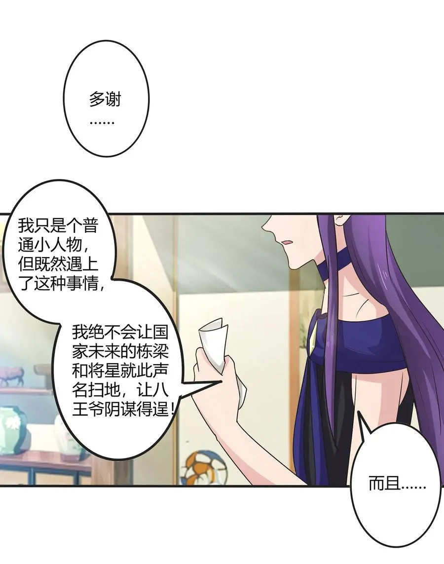 279 破局 第33页