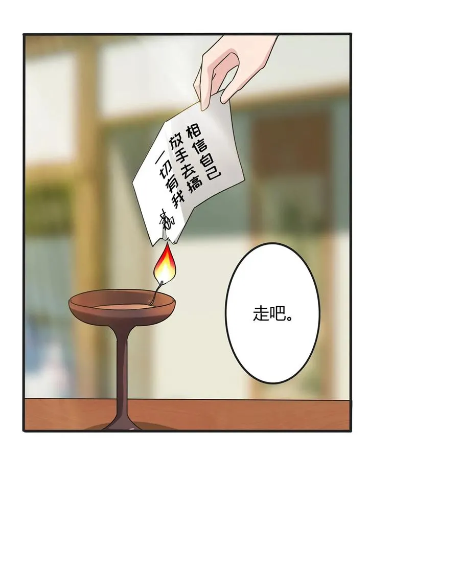 279 破局 第35页
