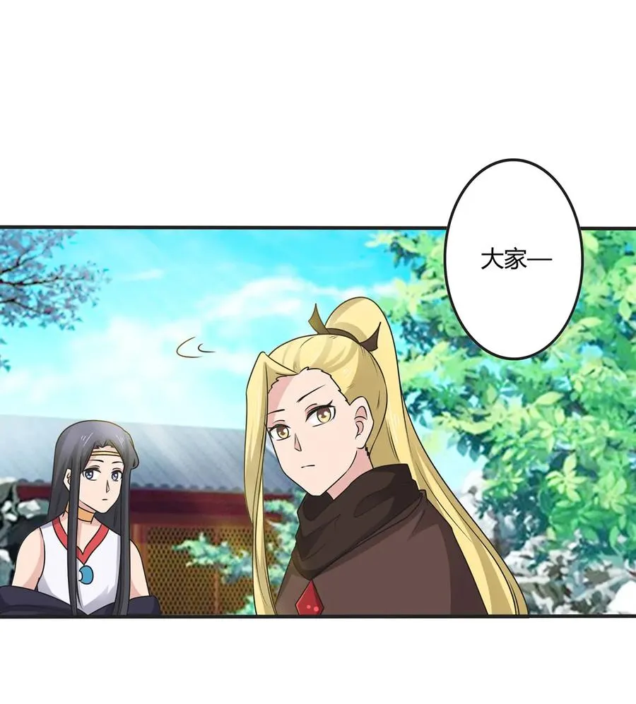 279 破局 第36页