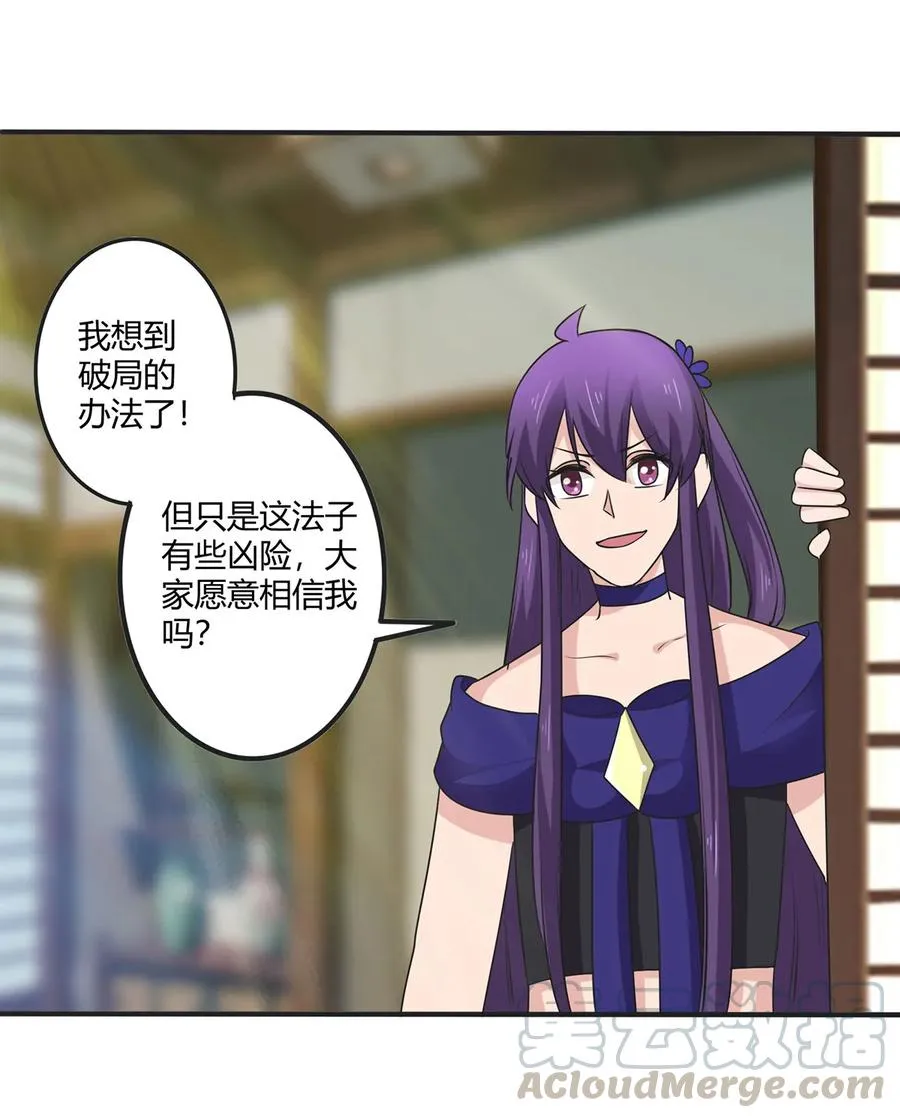 279 破局 第37页