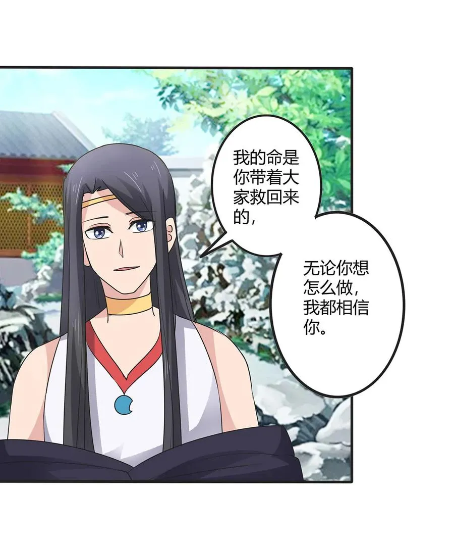 279 破局 第38页