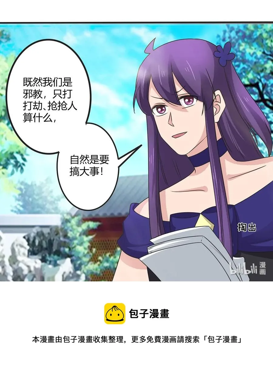 279 破局 第41页