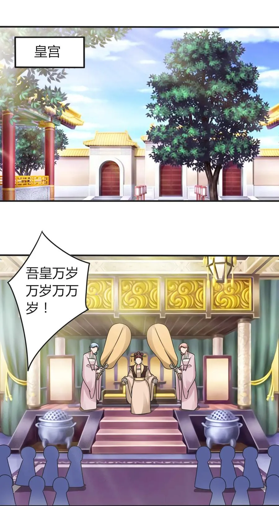 280 搞点大事 第2页