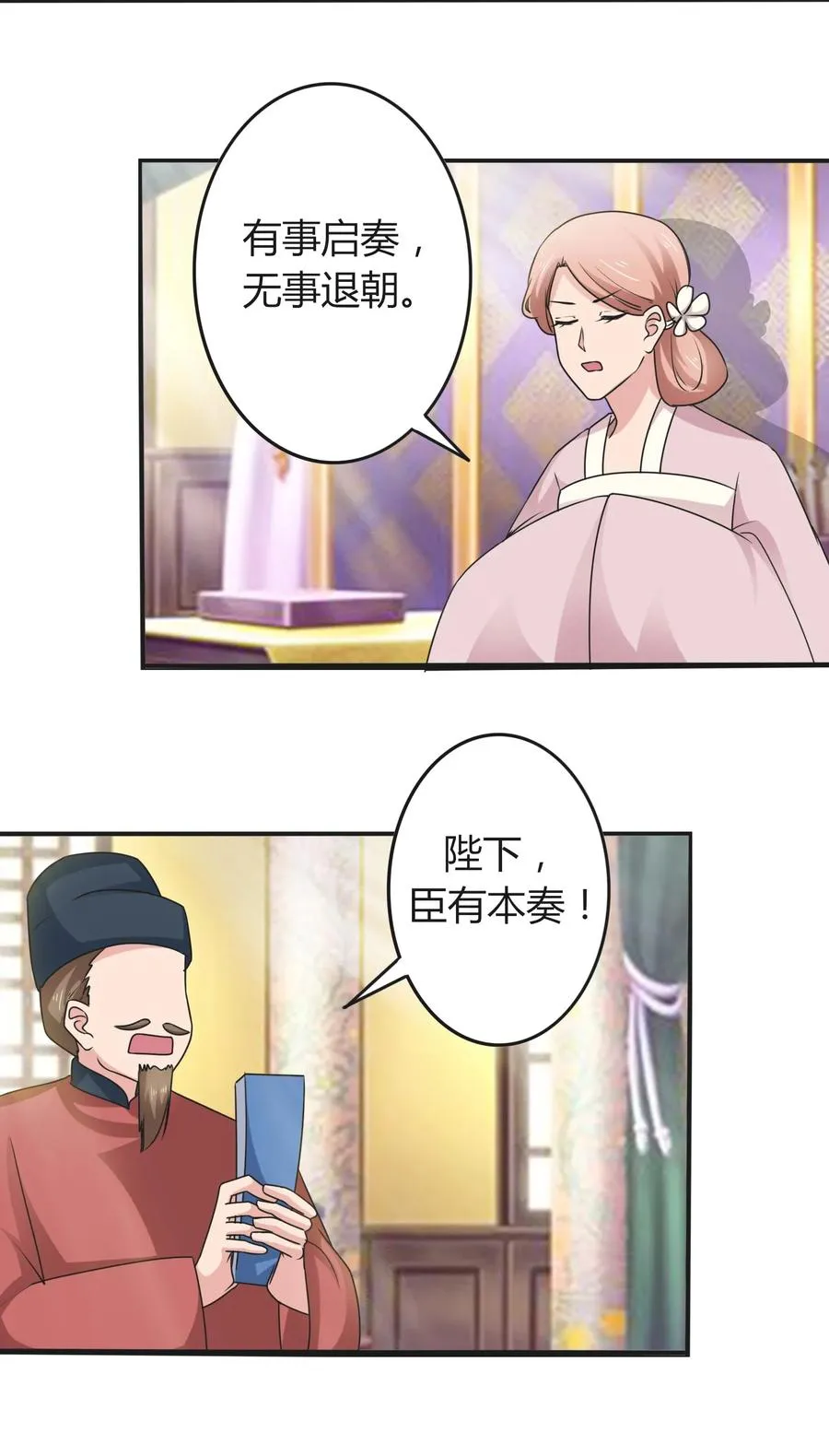 280 搞点大事 第3页