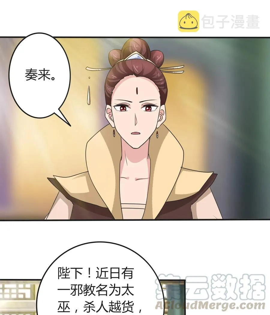 280 搞点大事 第4页
