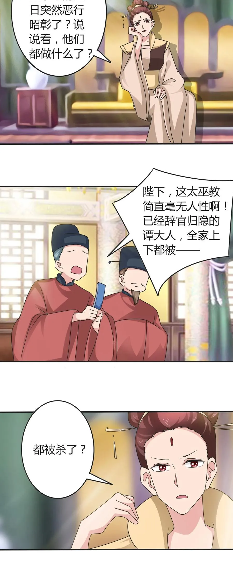 280 搞点大事 第6页