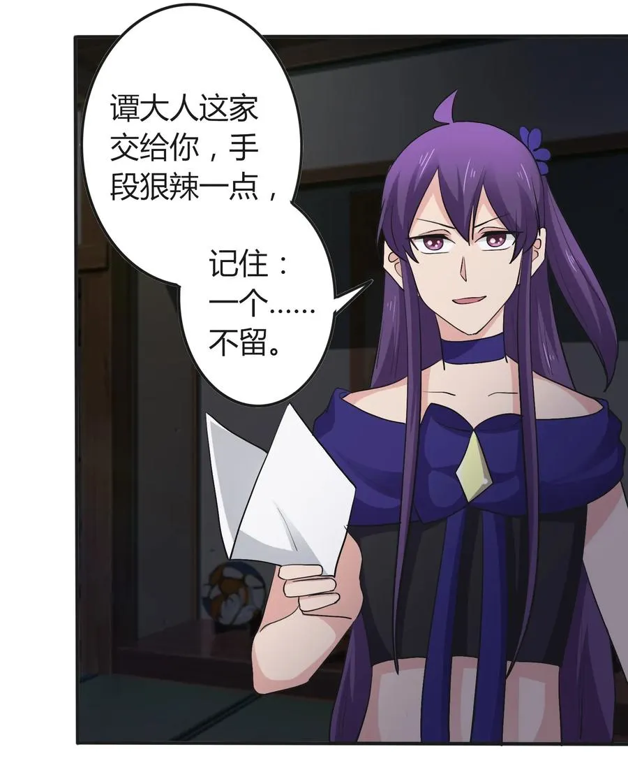 280 搞点大事 第8页