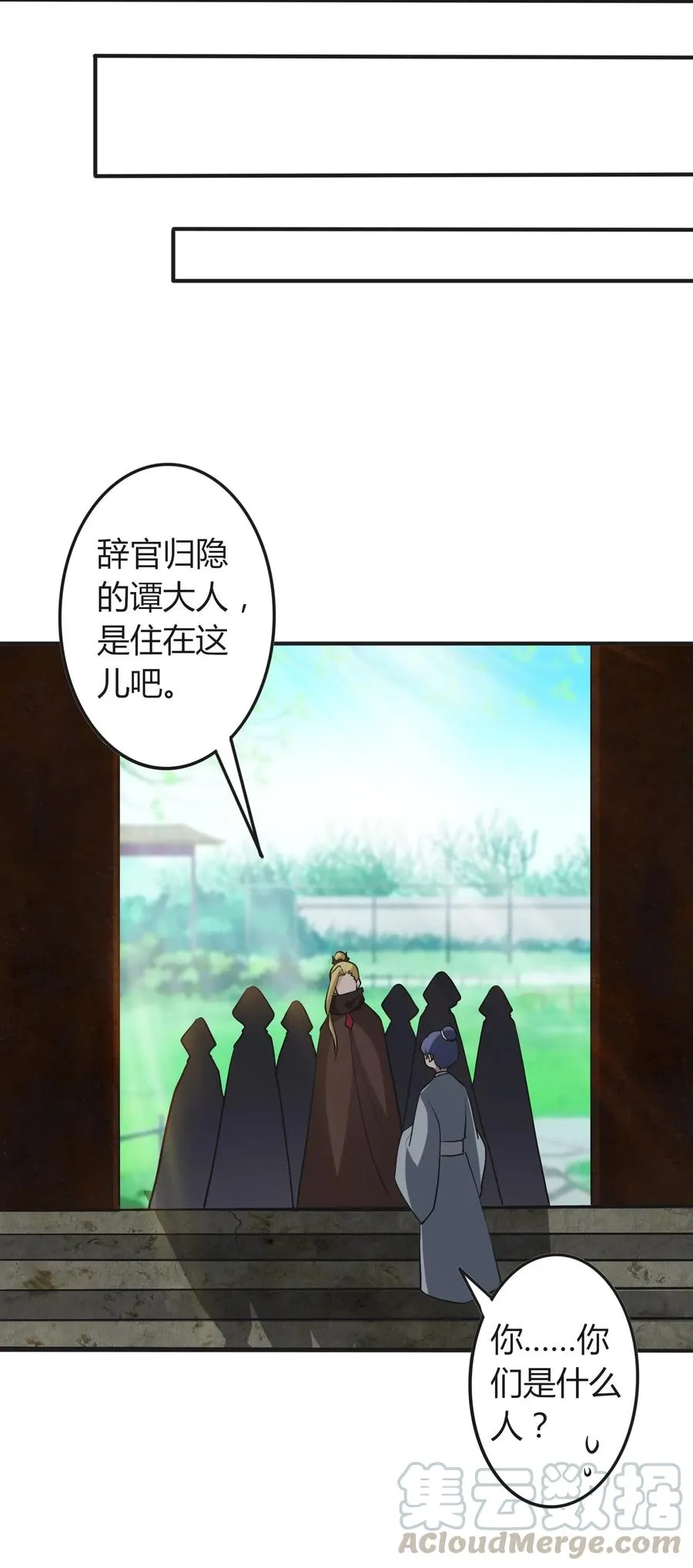 280 搞点大事 第10页