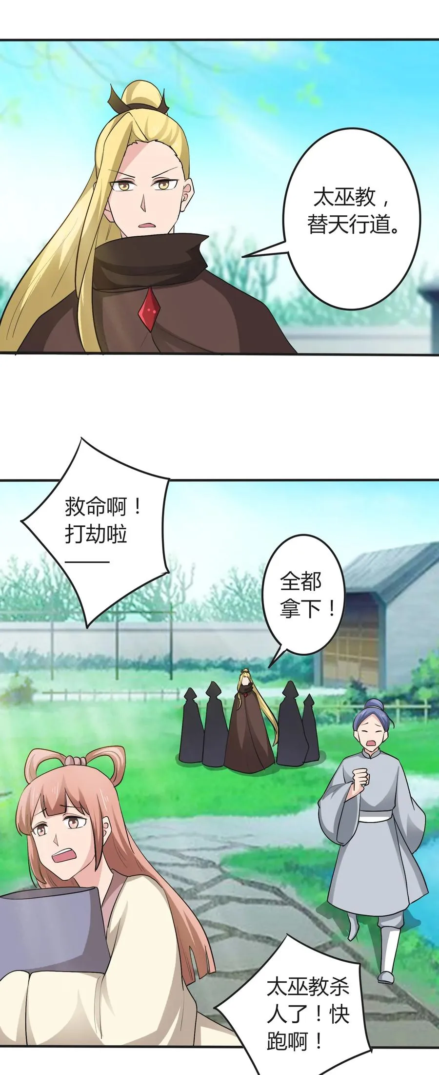 280 搞点大事 第11页