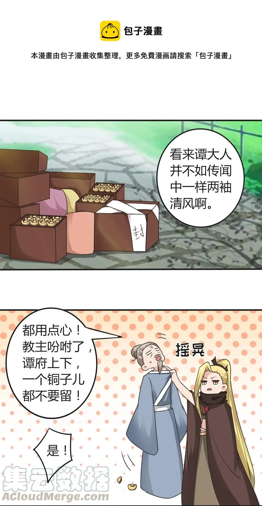 280 搞点大事 第13页