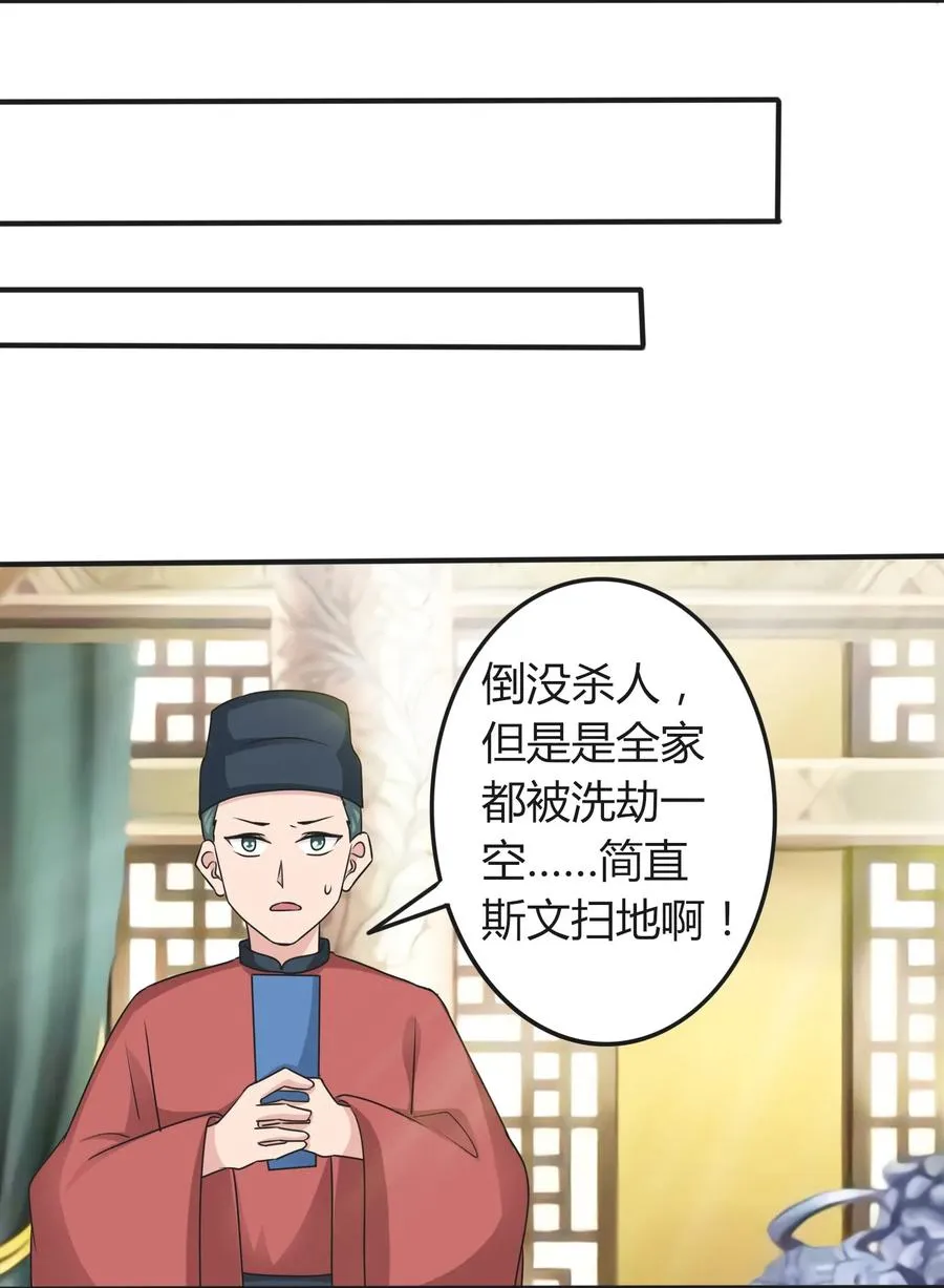 280 搞点大事 第14页