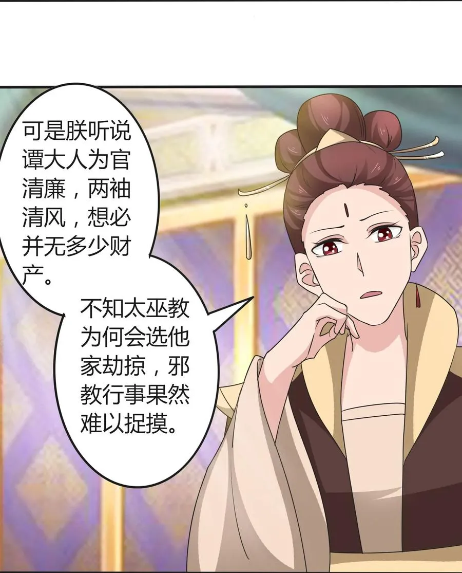 280 搞点大事 第15页