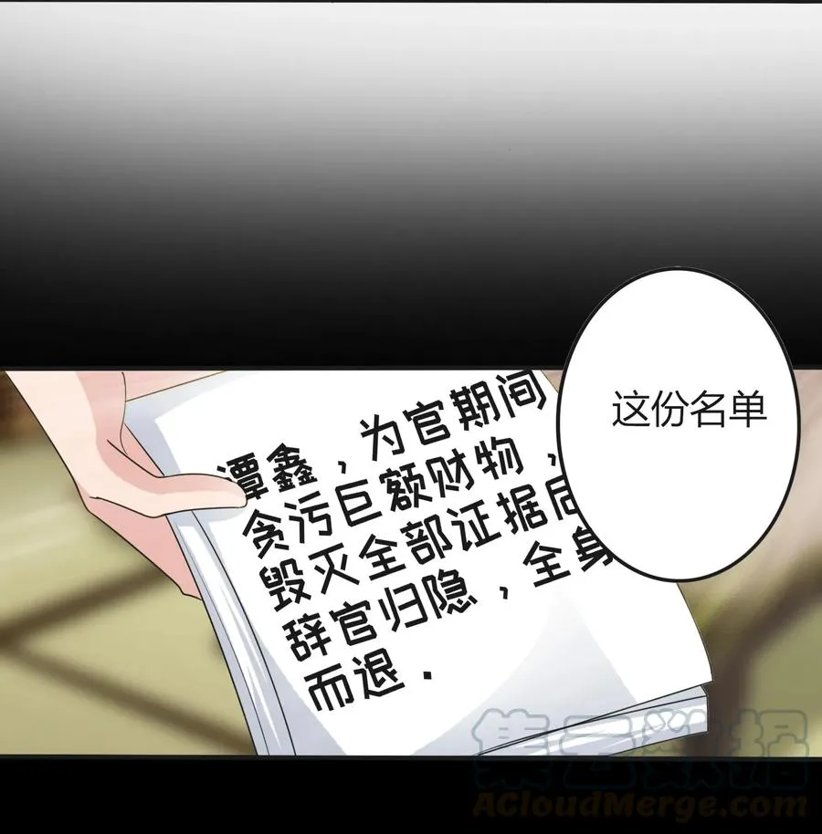 280 搞点大事 第16页