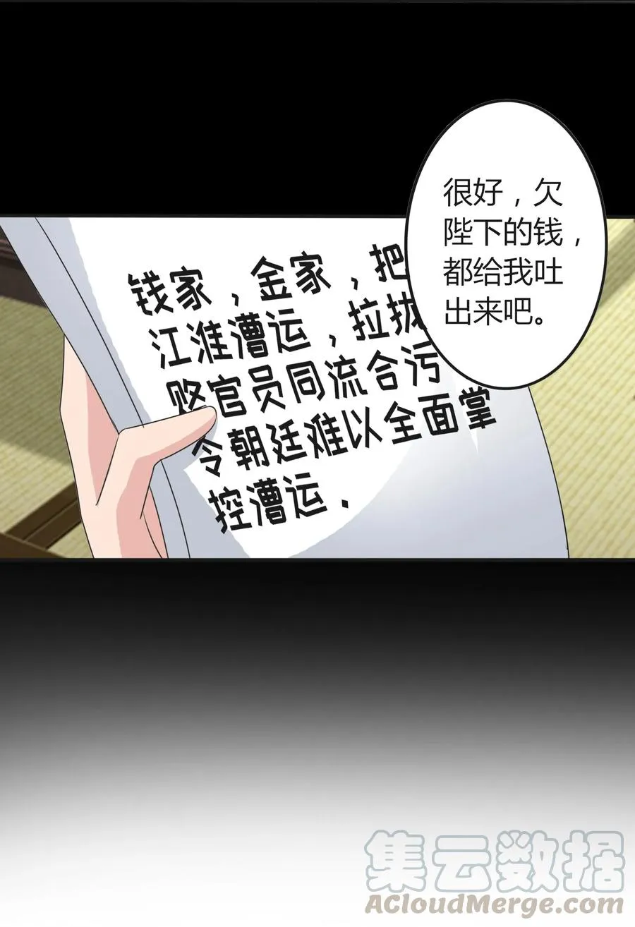 280 搞点大事 第19页
