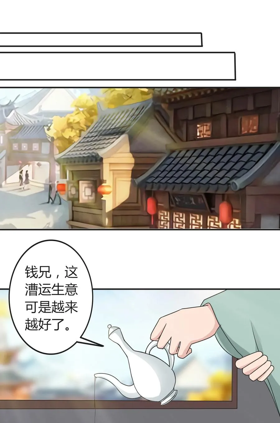 280 搞点大事 第20页
