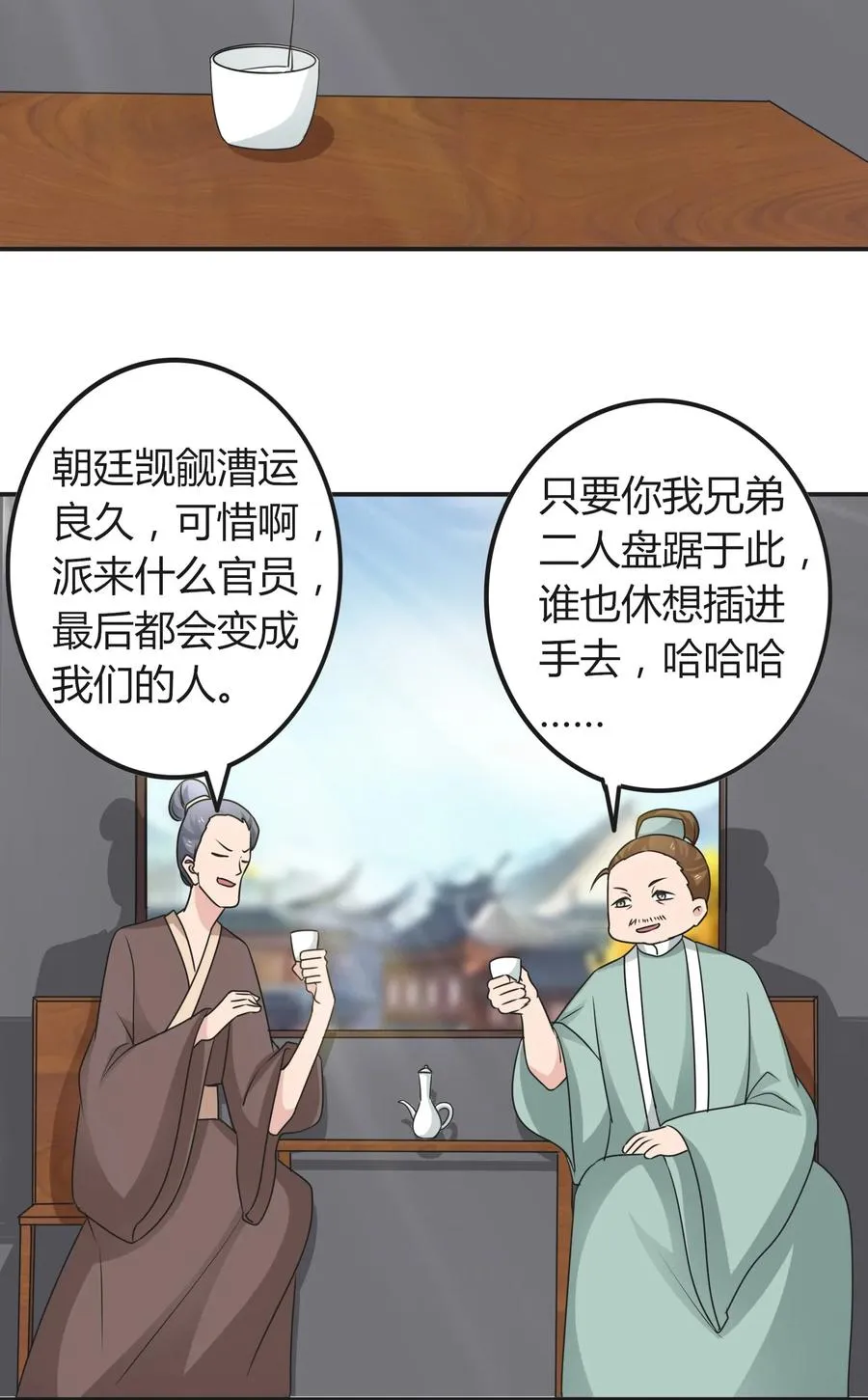 280 搞点大事 第21页