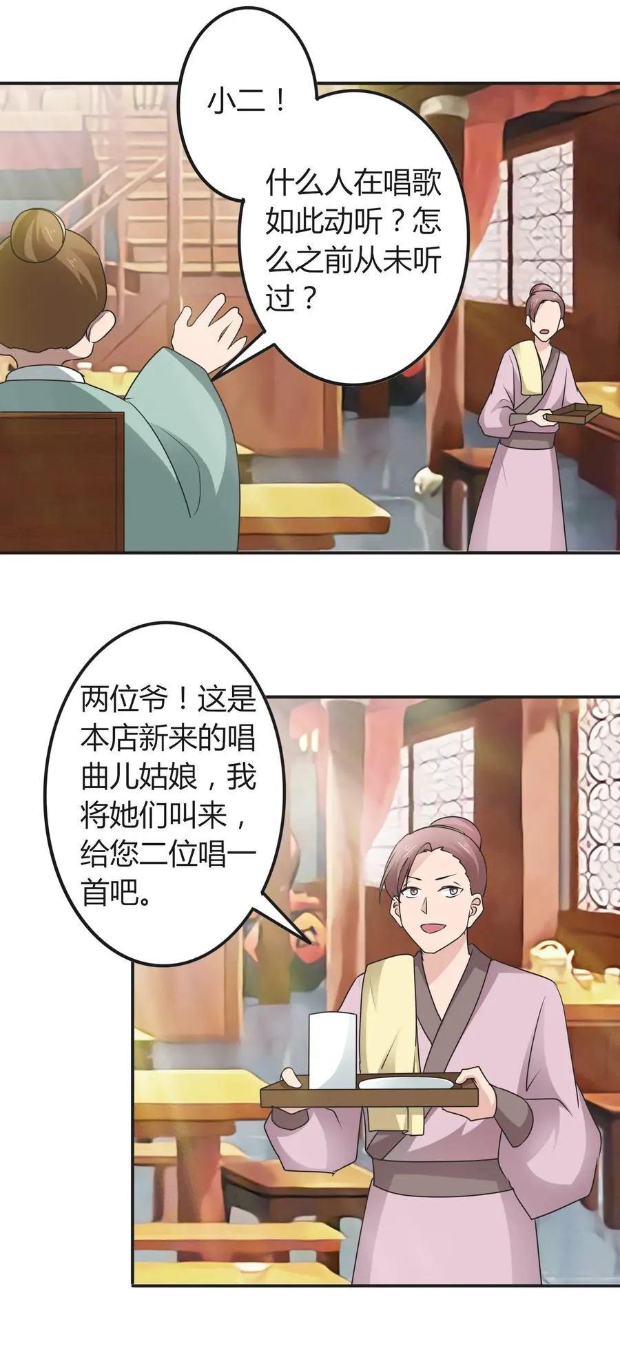 280 搞点大事 第23页