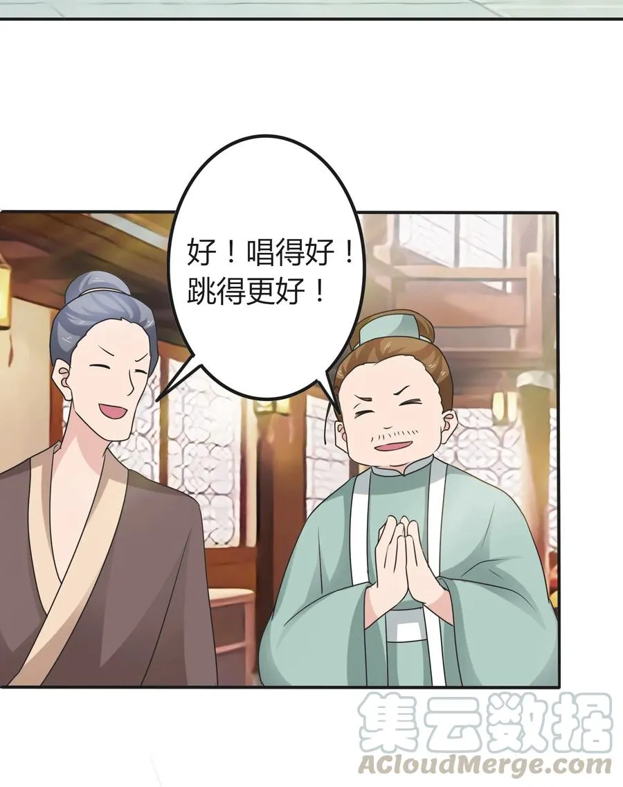 280 搞点大事 第25页