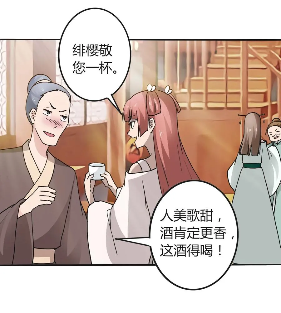 280 搞点大事 第26页