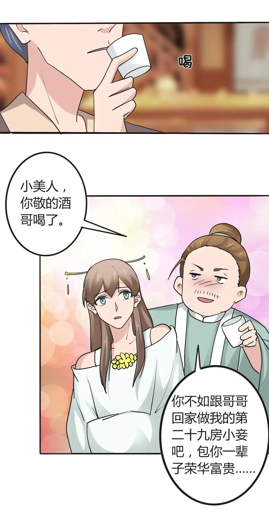 280 搞点大事 第27页