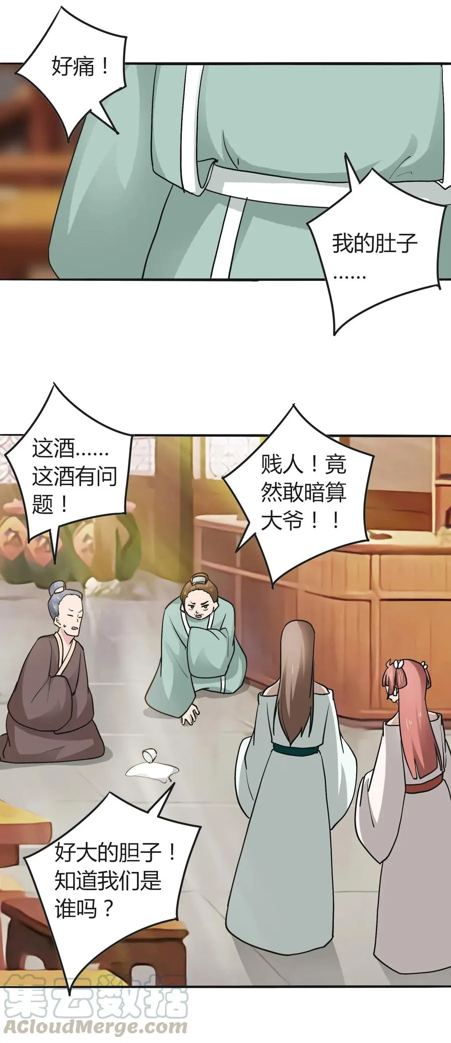 280 搞点大事 第28页