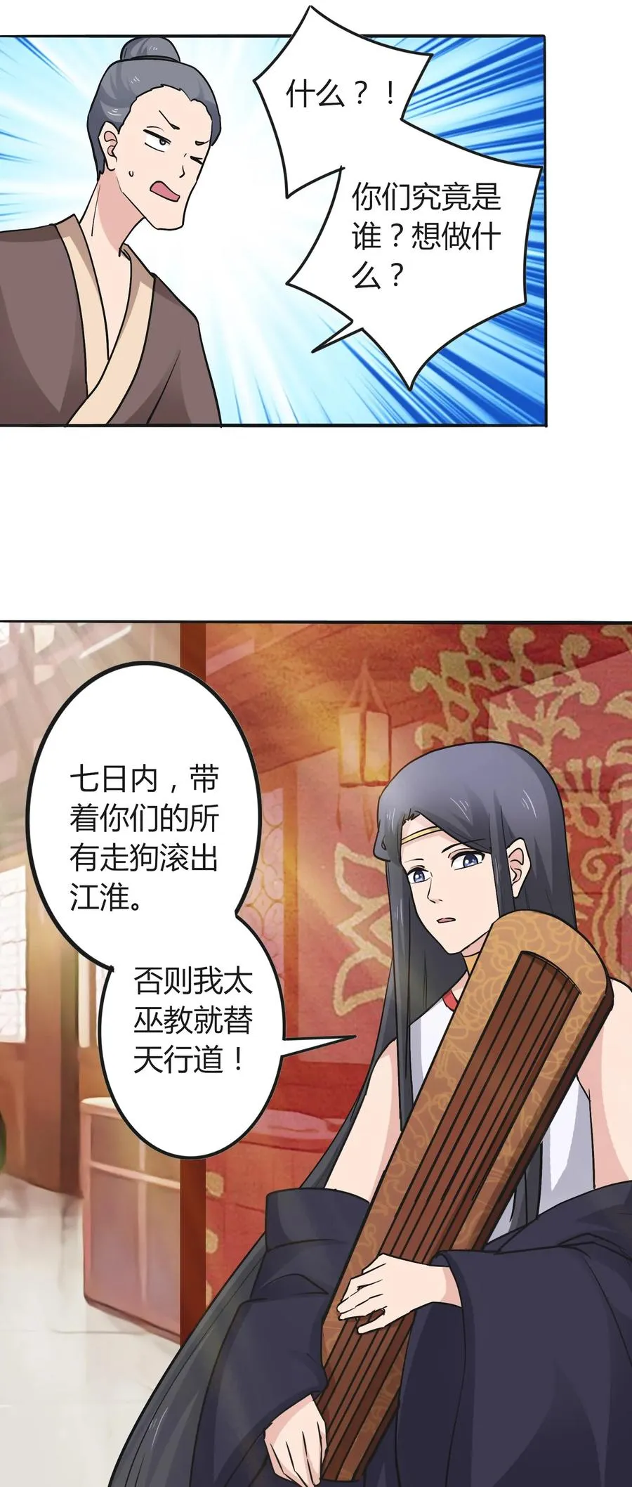 280 搞点大事 第30页
