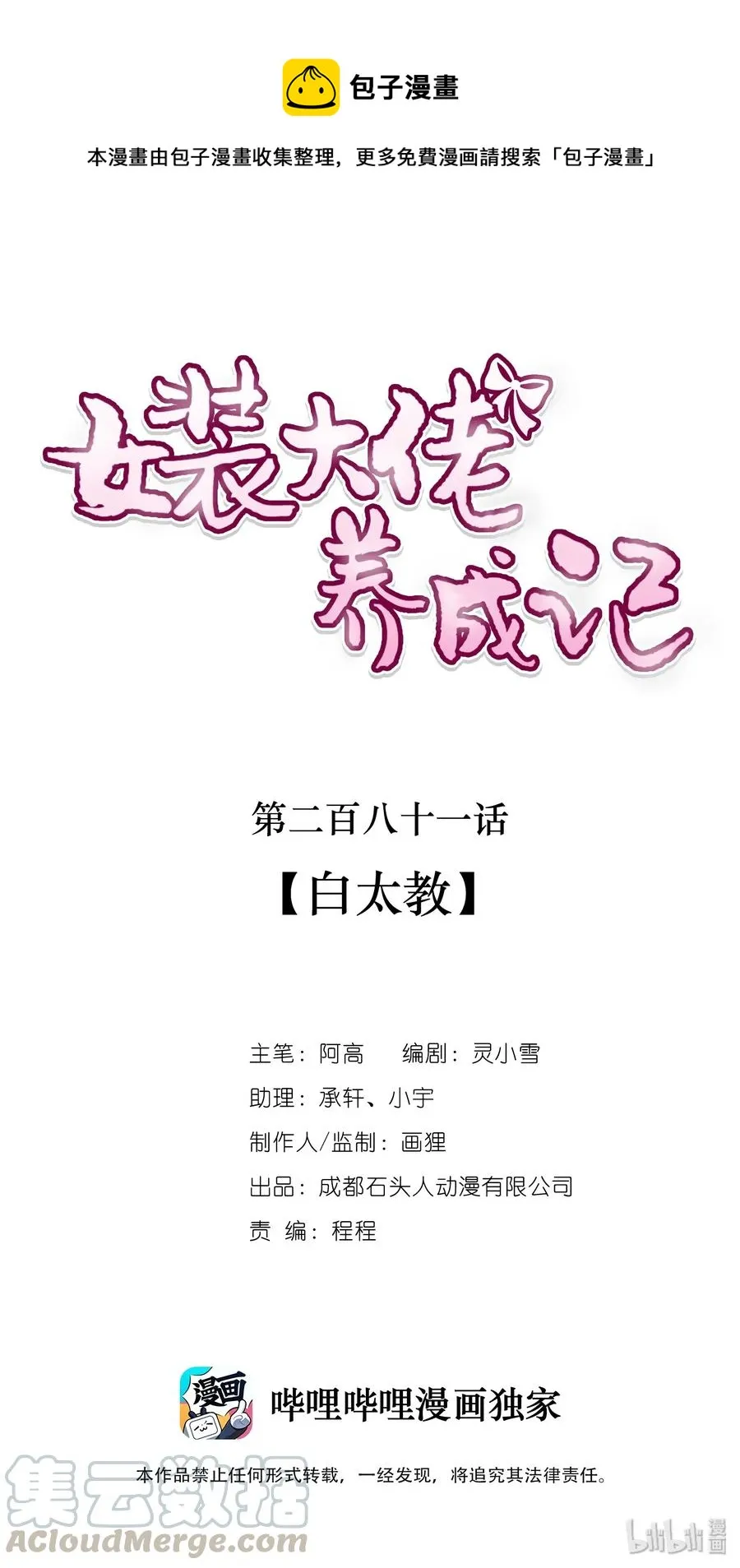 281 白太教 第1页