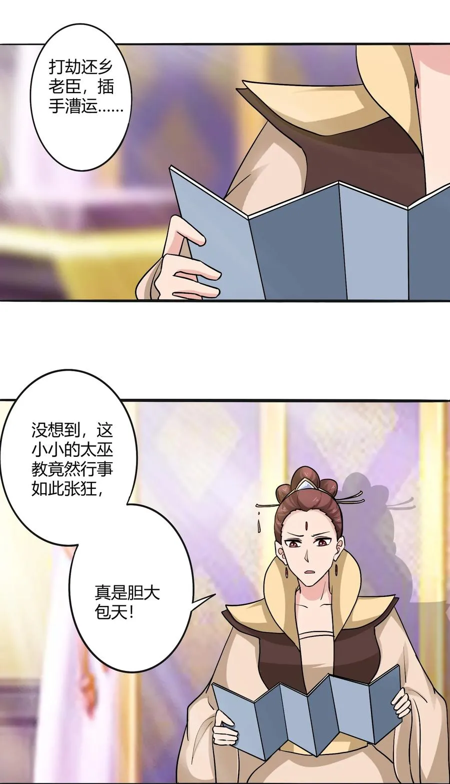 281 白太教 第2页