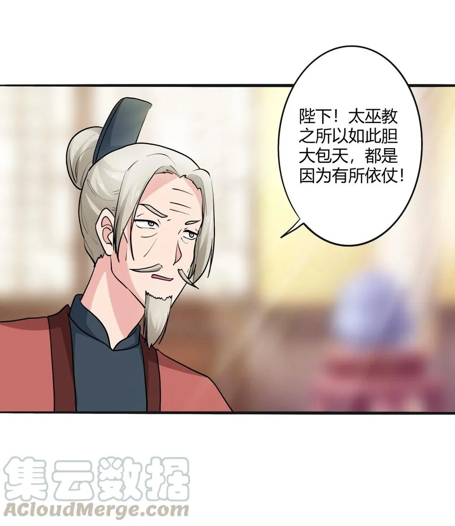 281 白太教 第4页