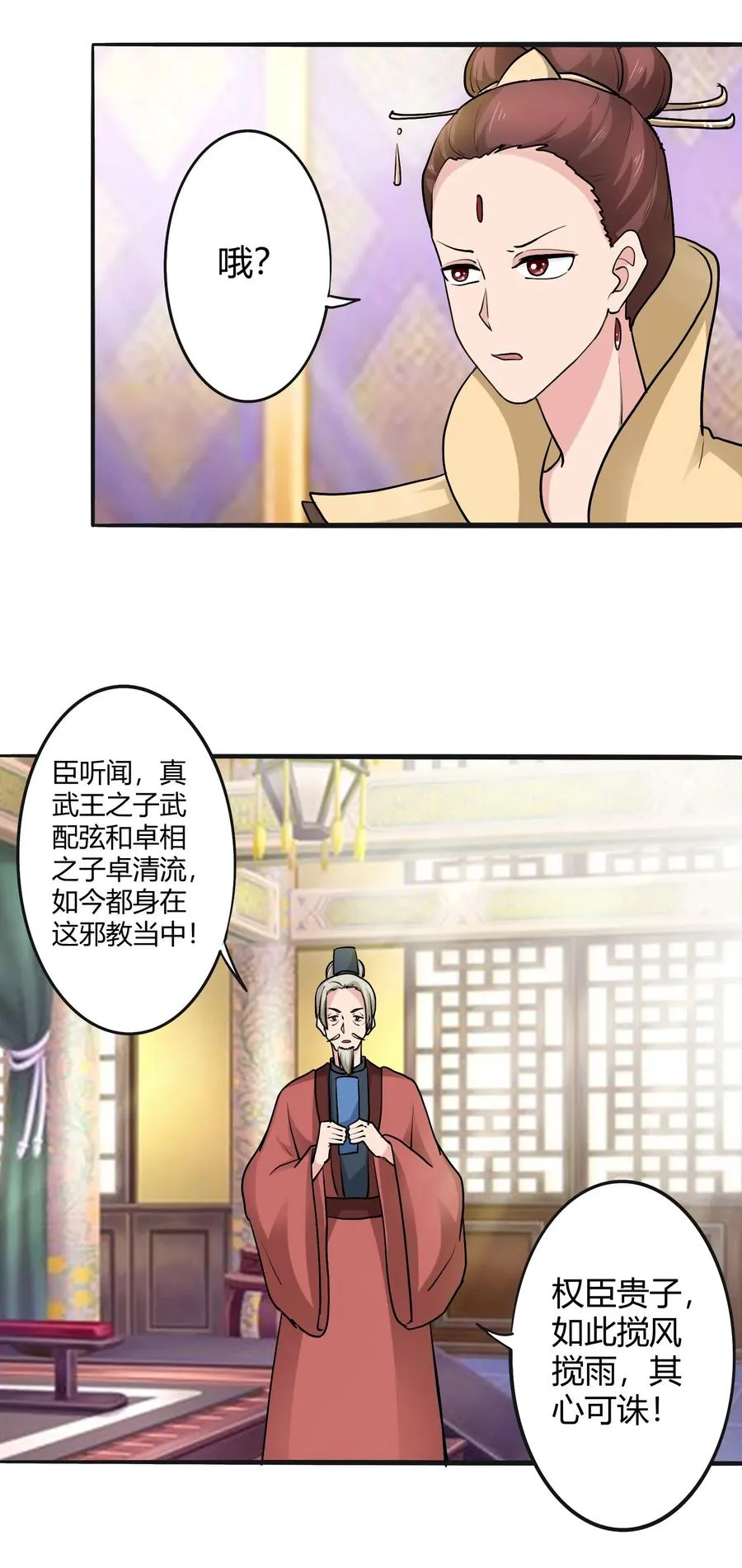 281 白太教 第5页