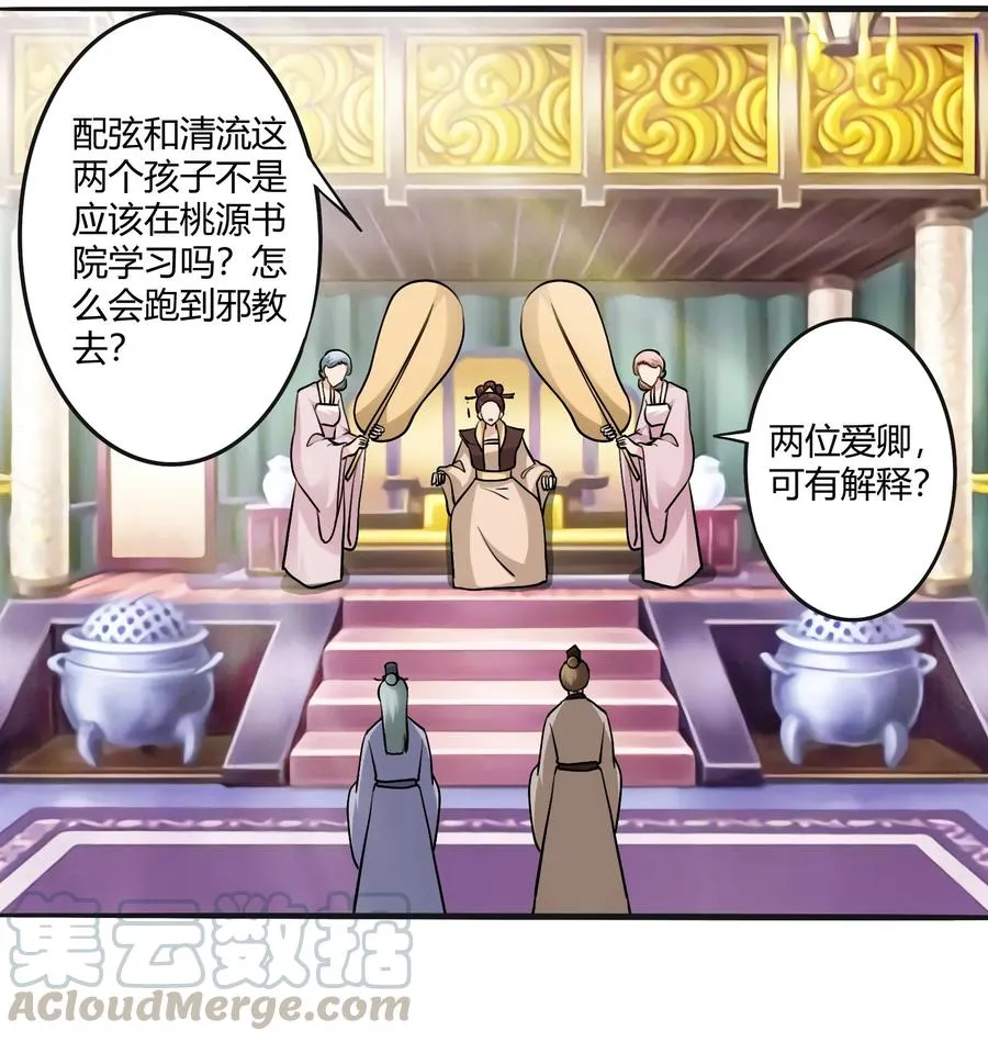 281 白太教 第7页