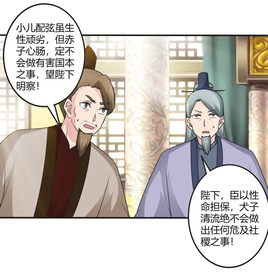 281 白太教 第8页
