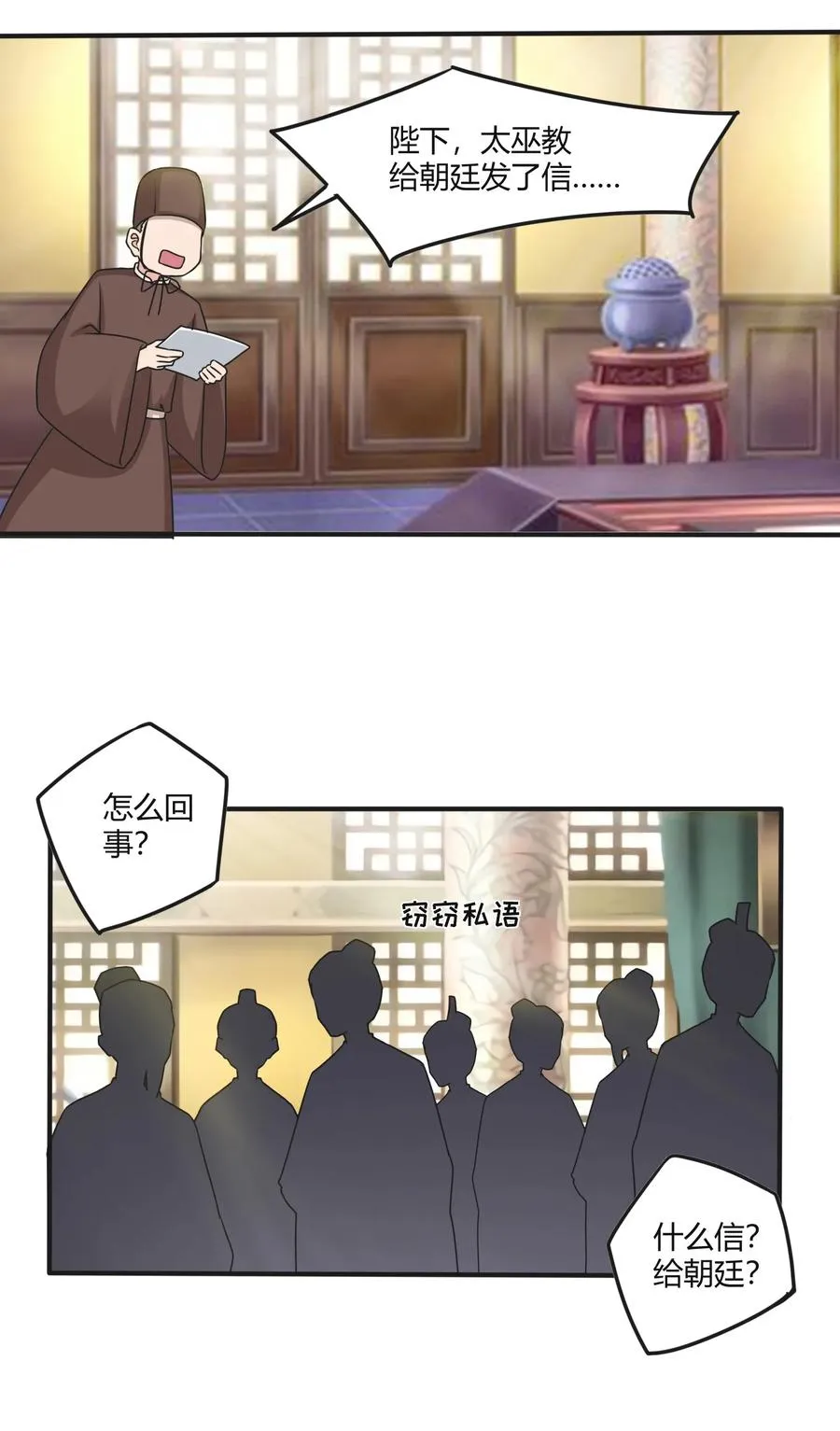 281 白太教 第11页