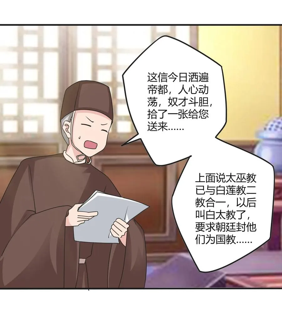 281 白太教 第12页