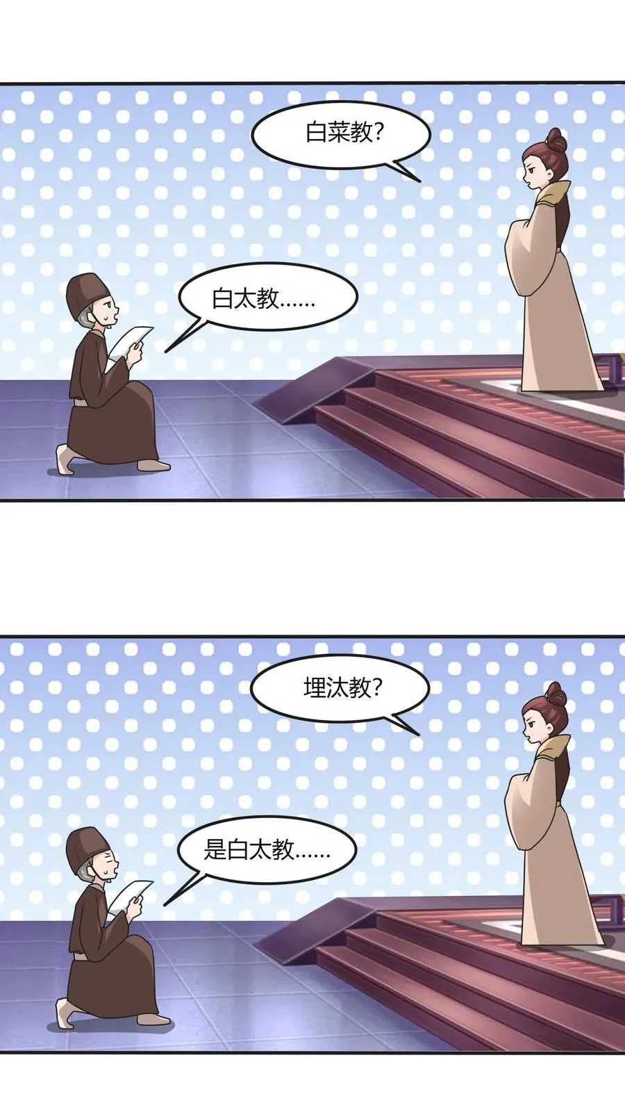 281 白太教 第14页