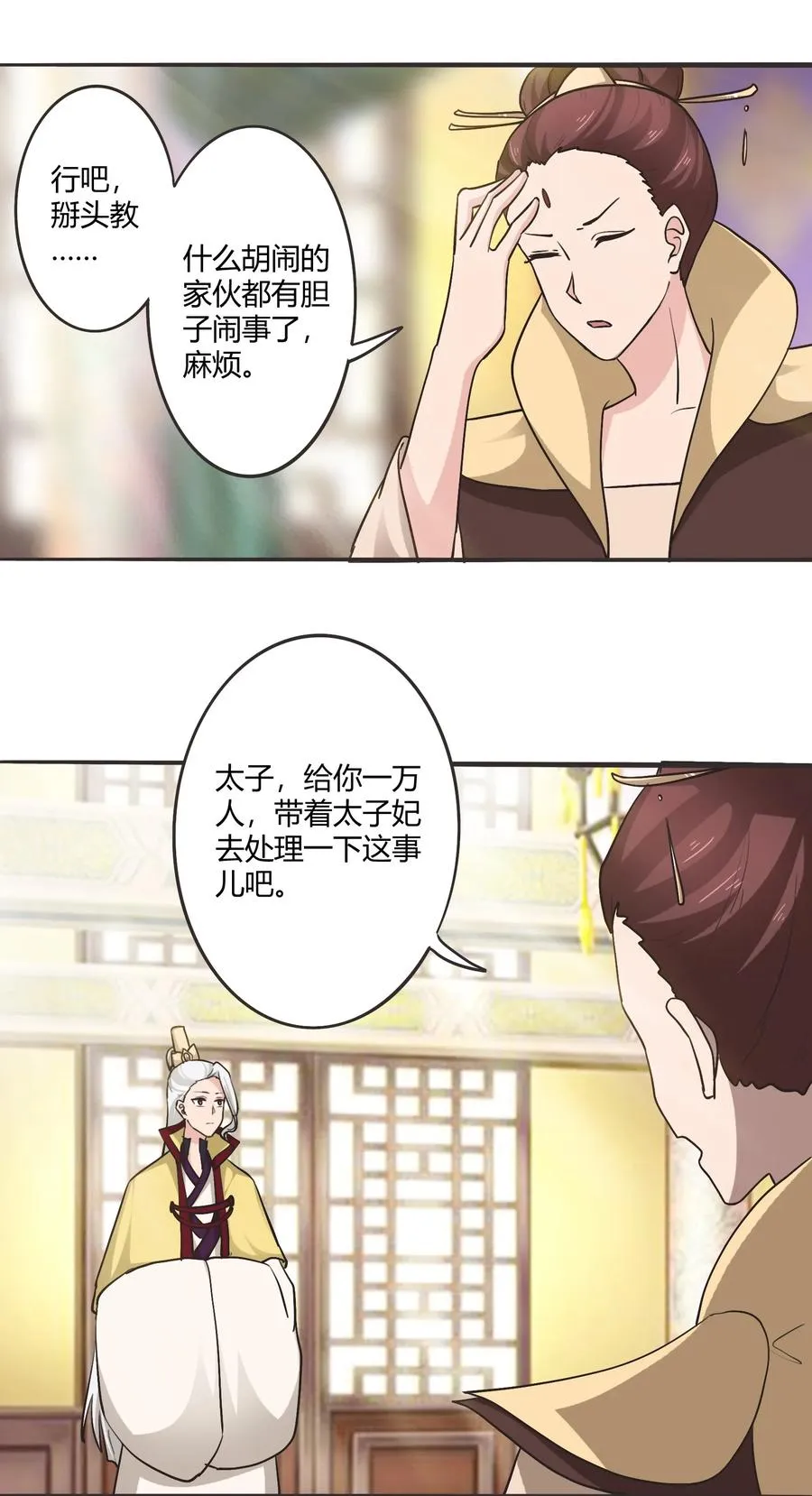 281 白太教 第15页