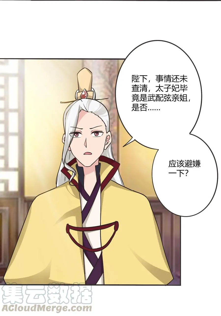 281 白太教 第16页
