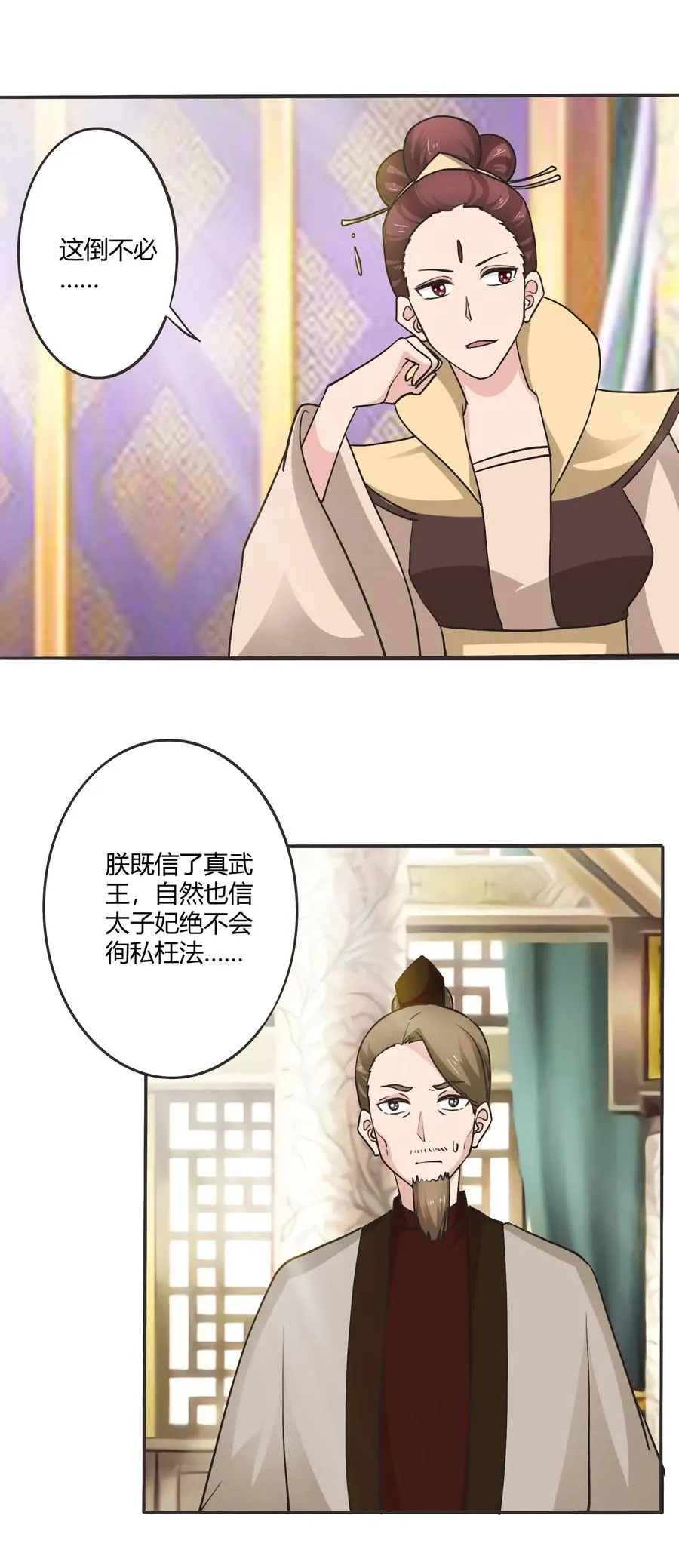 281 白太教 第17页