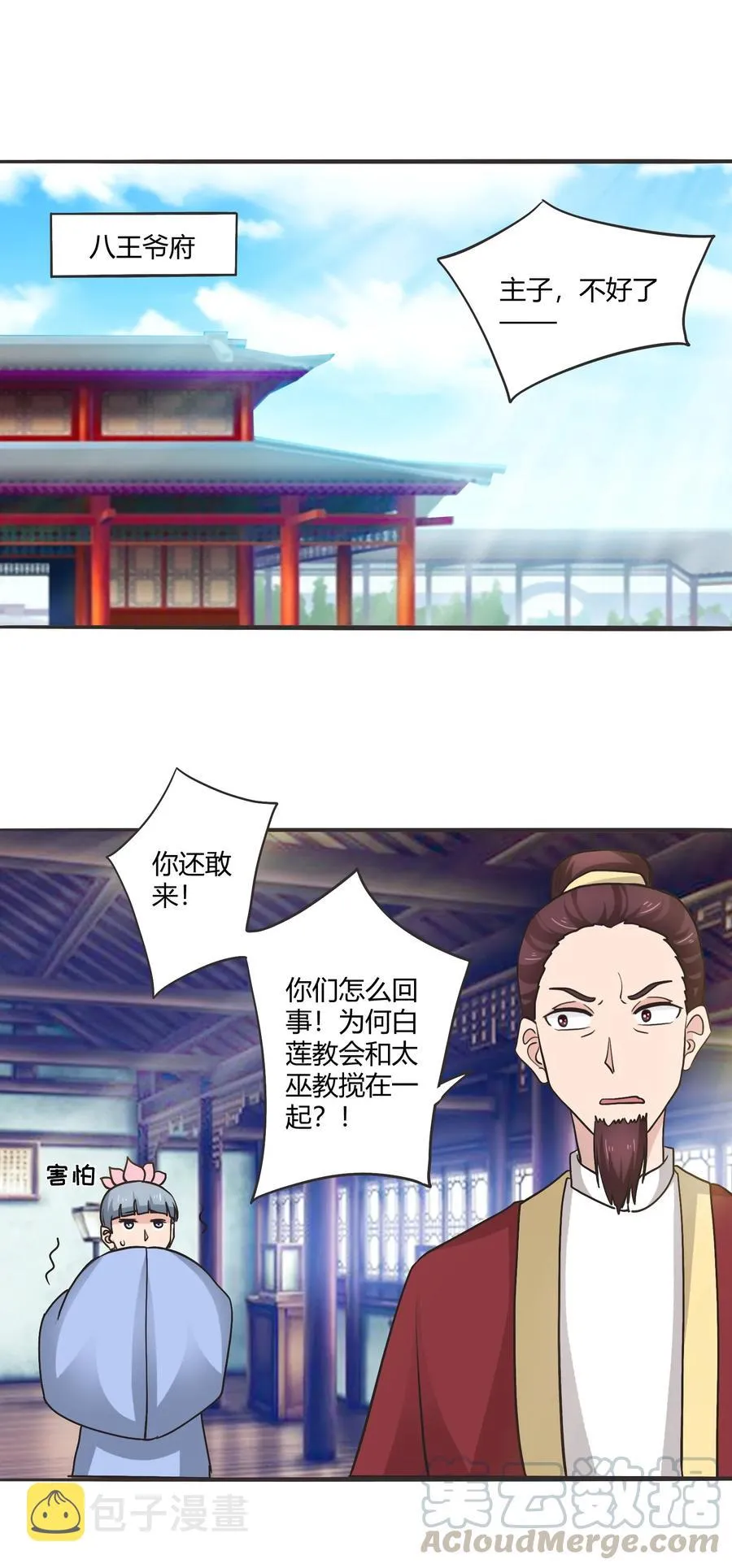 281 白太教 第19页