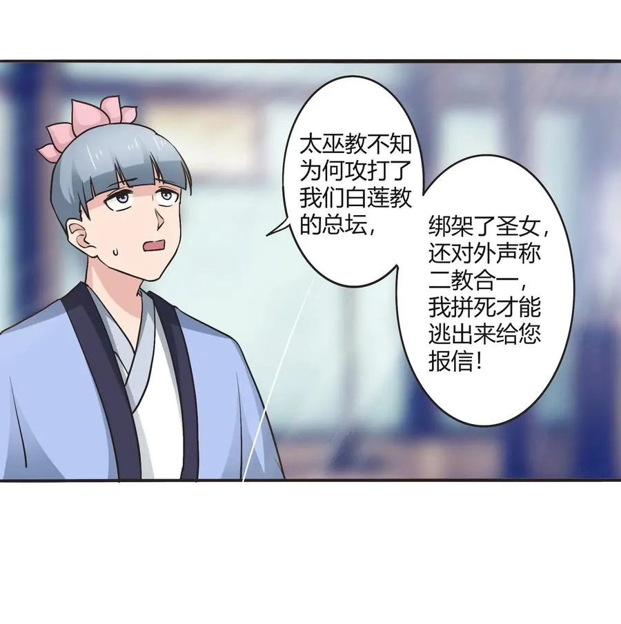 281 白太教 第20页