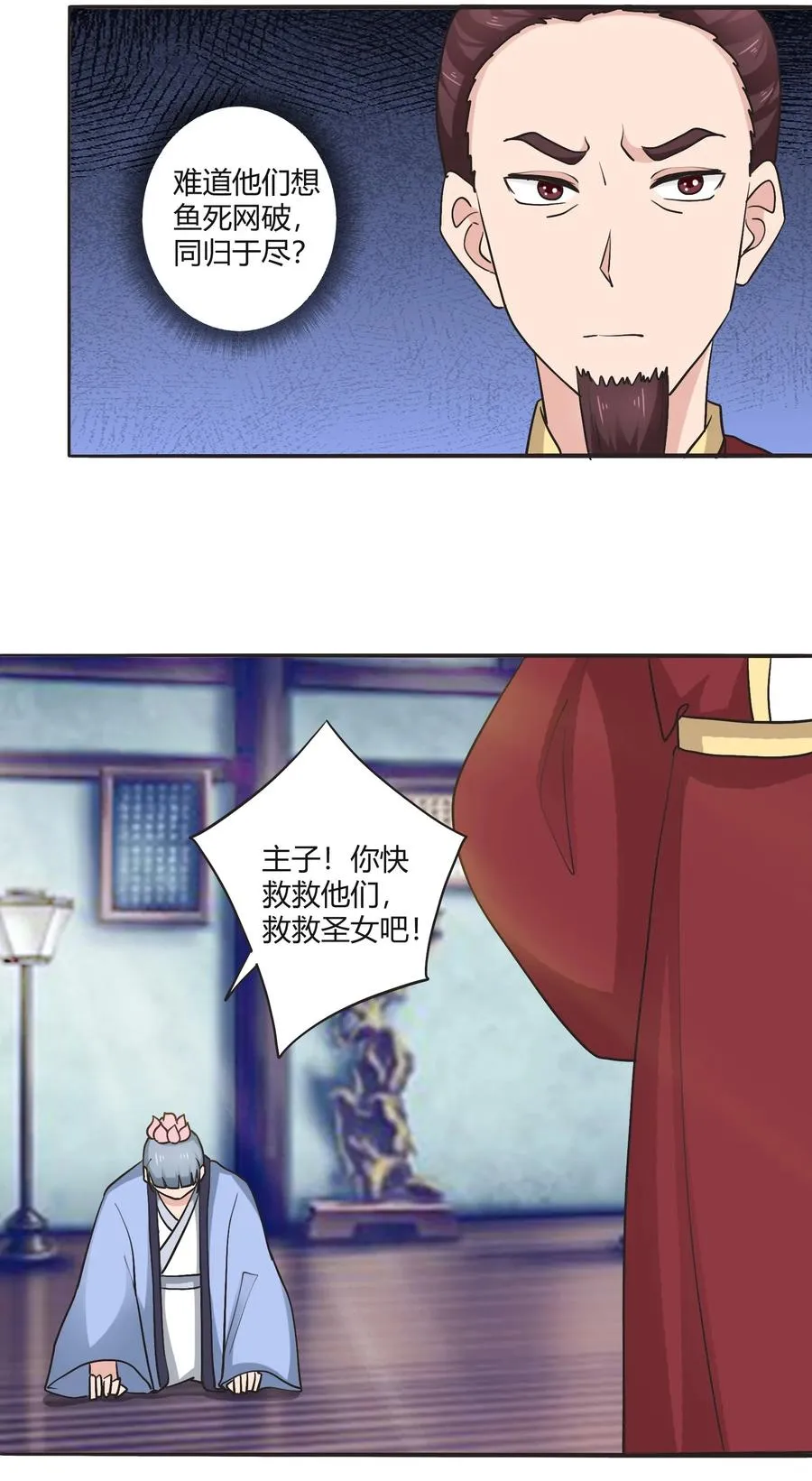281 白太教 第21页