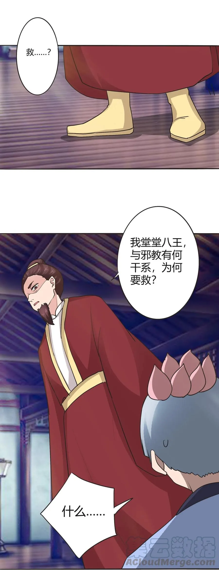 281 白太教 第22页